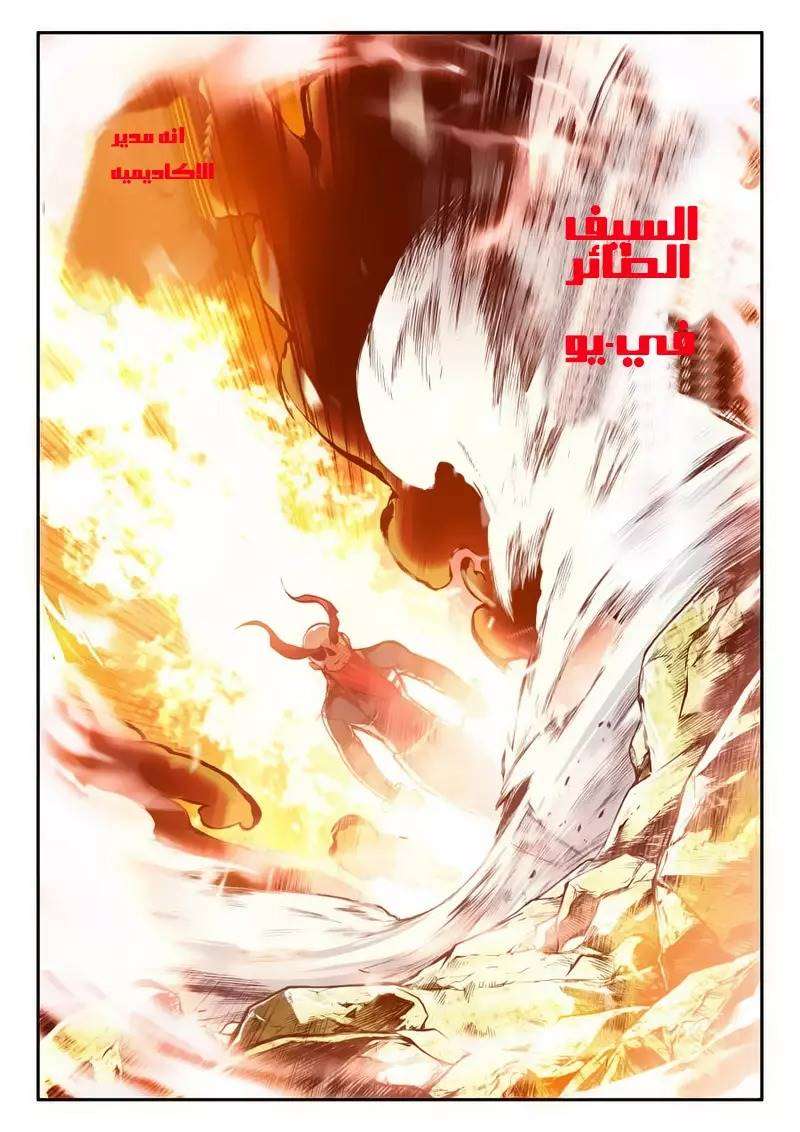 Read Legend Of Phoenix AR Manga Online