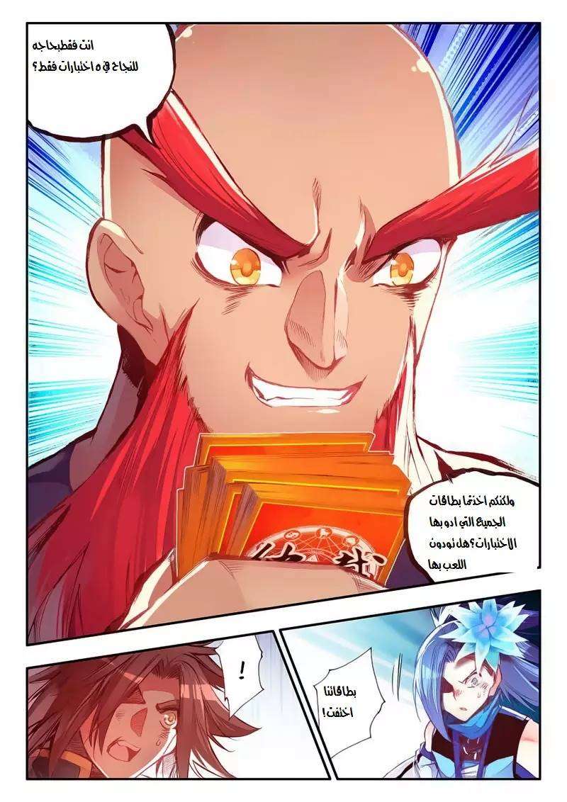 Read Legend Of Phoenix AR Manga Online