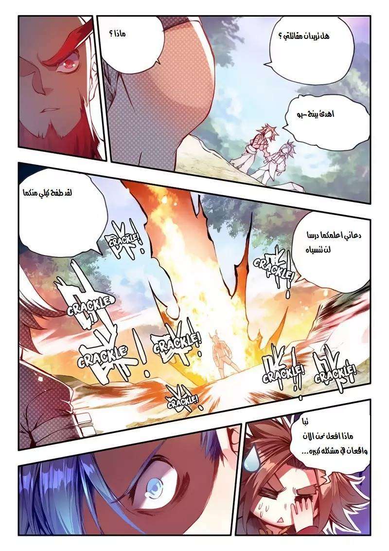 Read Legend Of Phoenix AR Manga Online