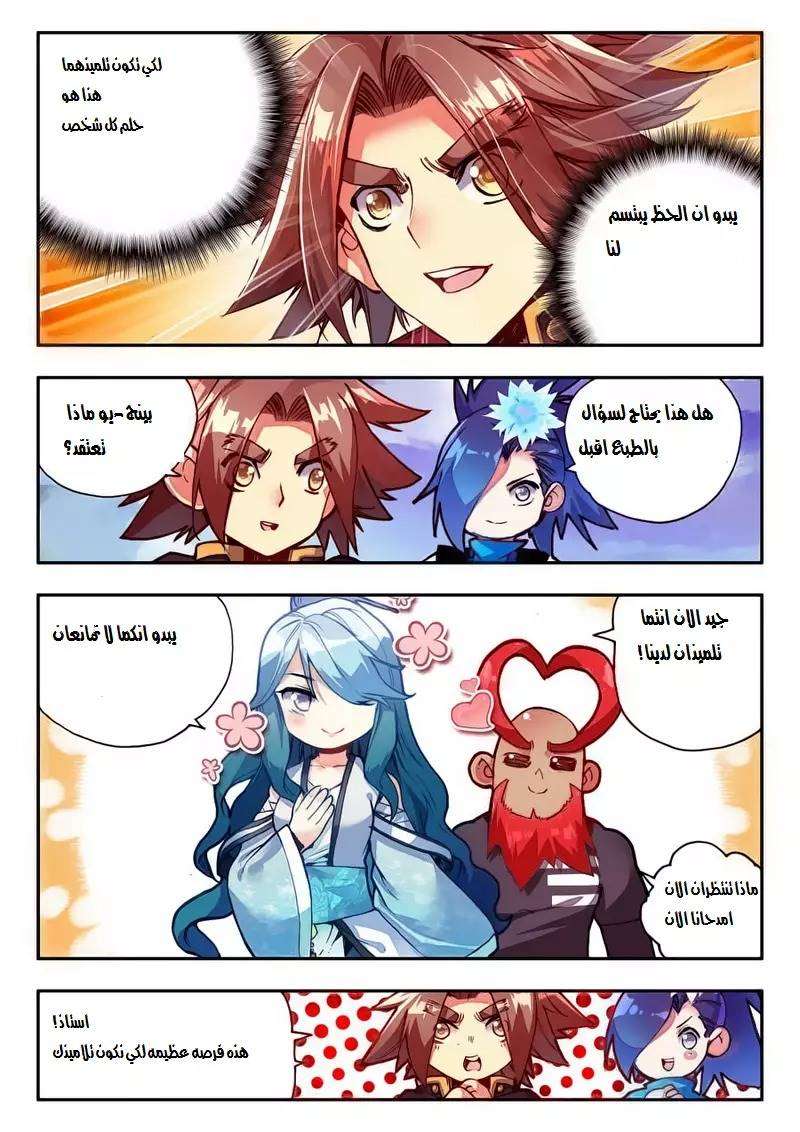 Read Legend Of Phoenix AR Manga Online