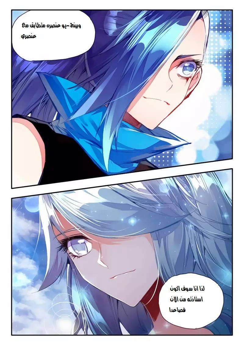 Read Legend Of Phoenix AR Manga Online