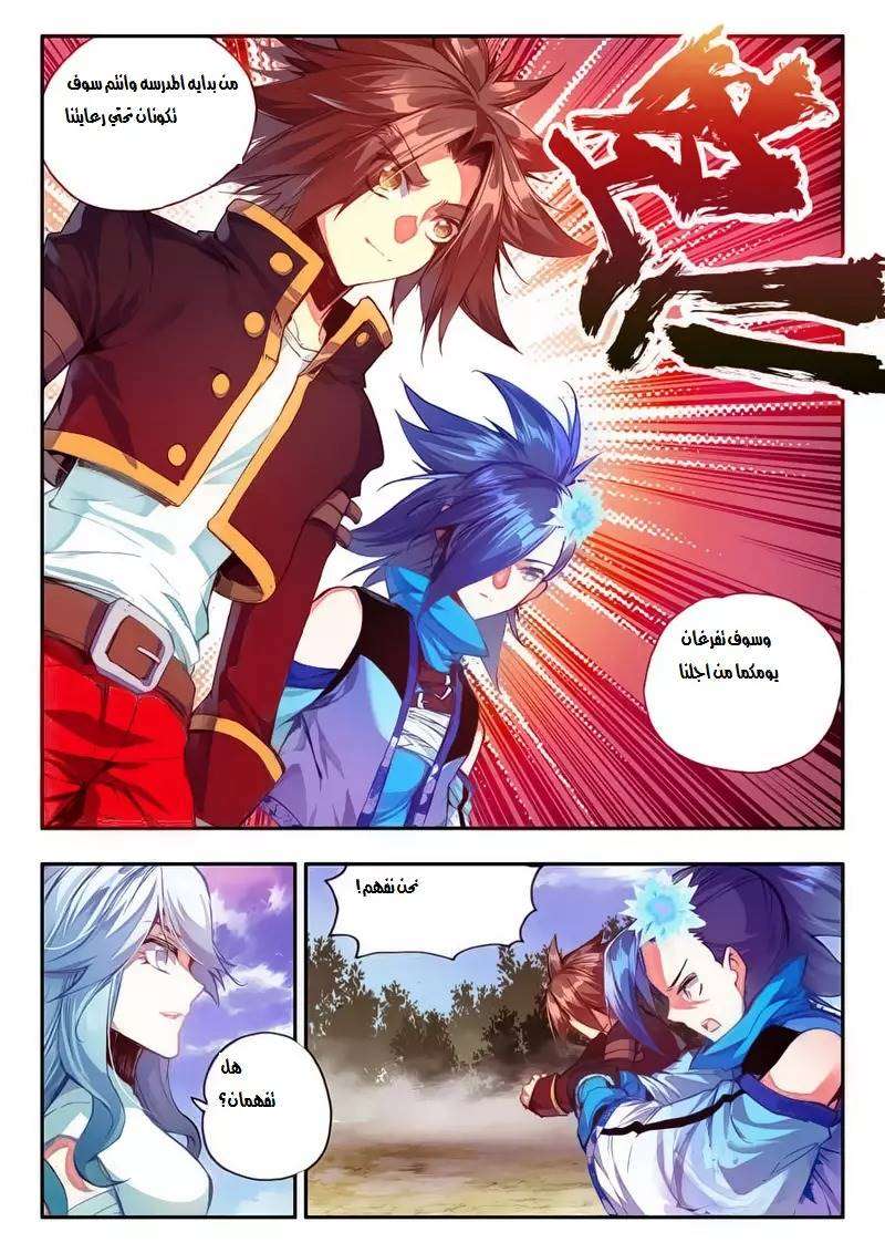 Read Legend Of Phoenix AR Manga Online