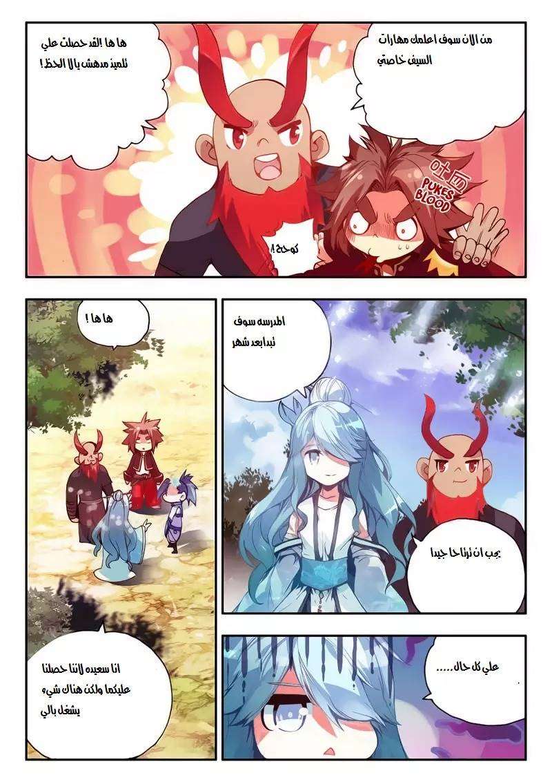 Read Legend Of Phoenix AR Manga Online