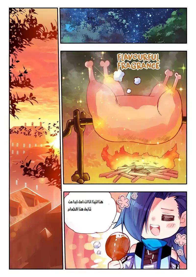 Read Legend Of Phoenix AR Manga Online