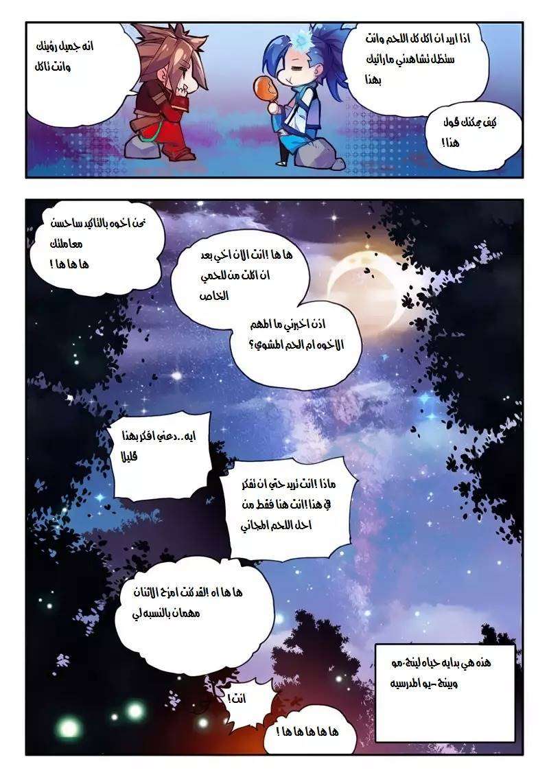 Read Legend Of Phoenix AR Manga Online