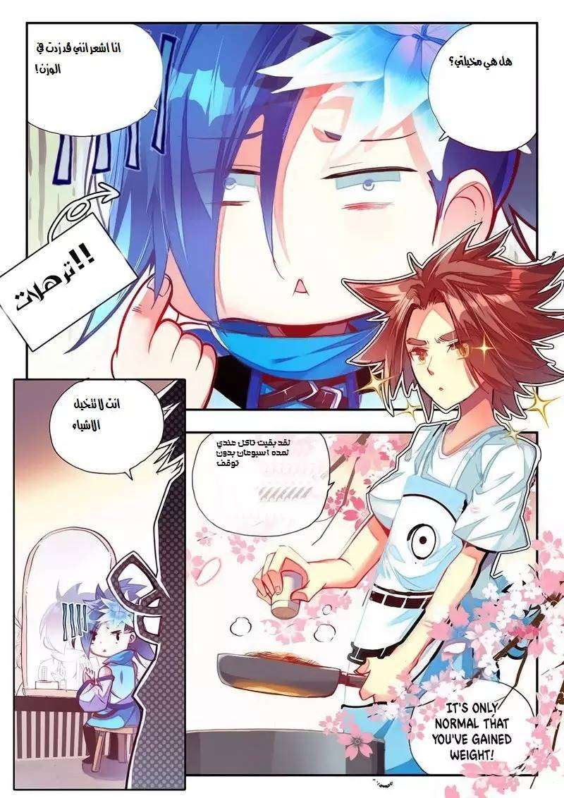 Read Legend Of Phoenix AR Manga Online