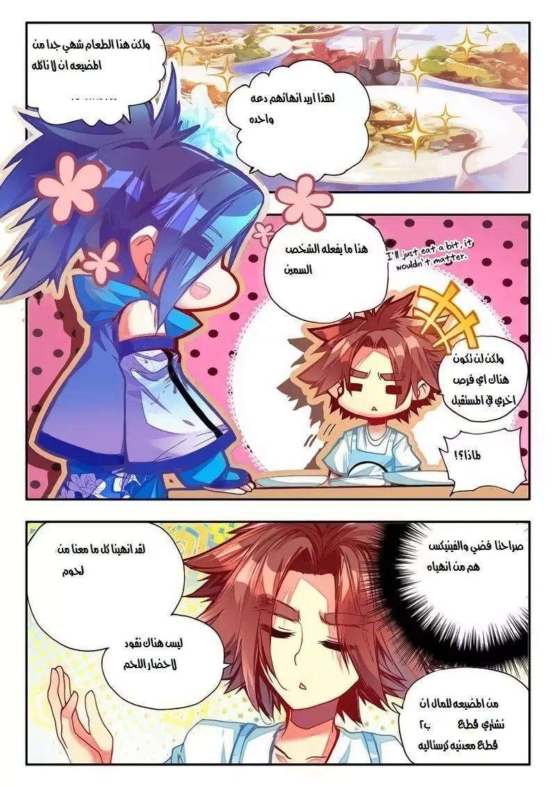 Read Legend Of Phoenix AR Manga Online