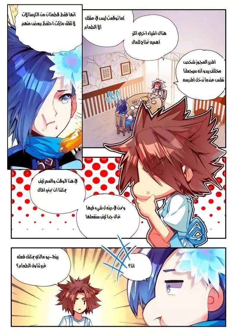 Read Legend Of Phoenix AR Manga Online