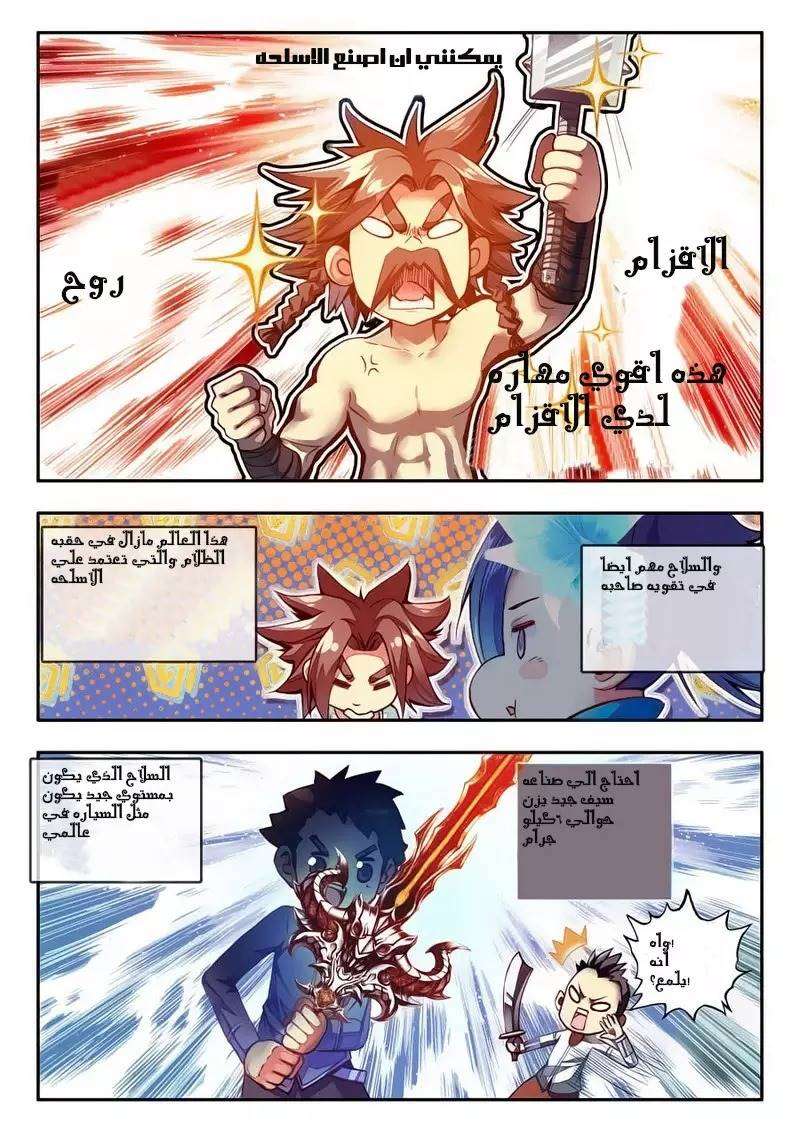 Read Legend Of Phoenix AR Manga Online