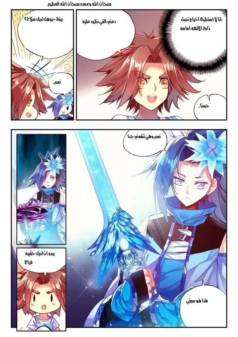Read Legend Of Phoenix AR Manga Online