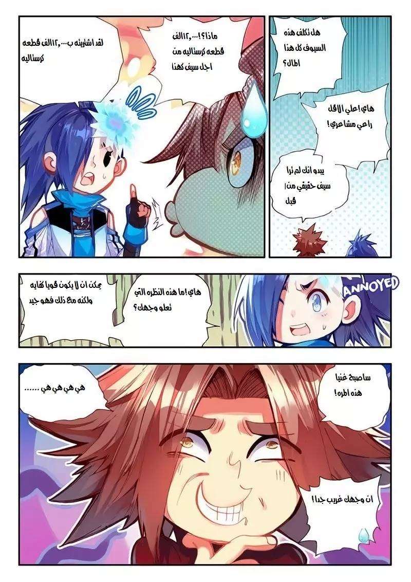 Read Legend Of Phoenix AR Manga Online