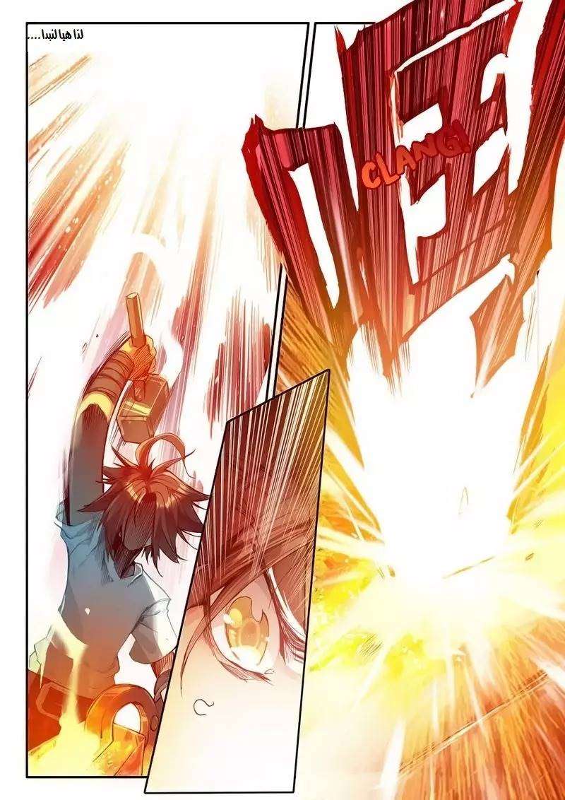 Read Legend Of Phoenix AR Manga Online