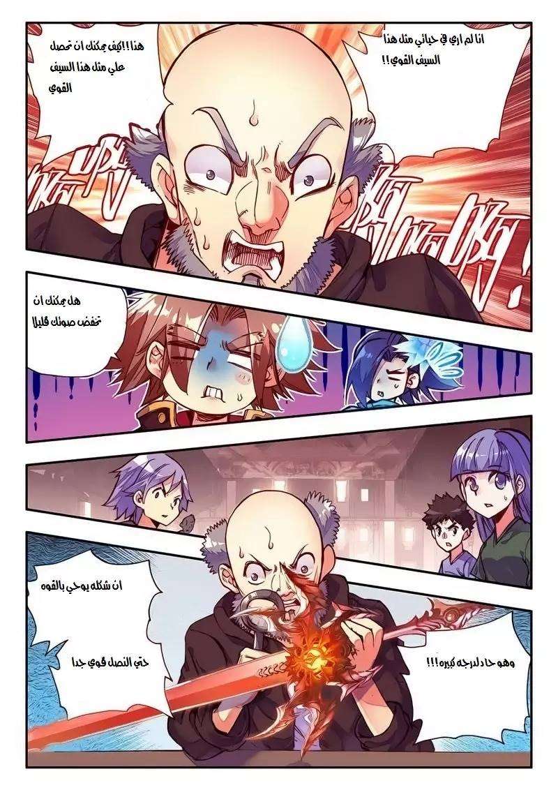 Read Legend Of Phoenix AR Manga Online