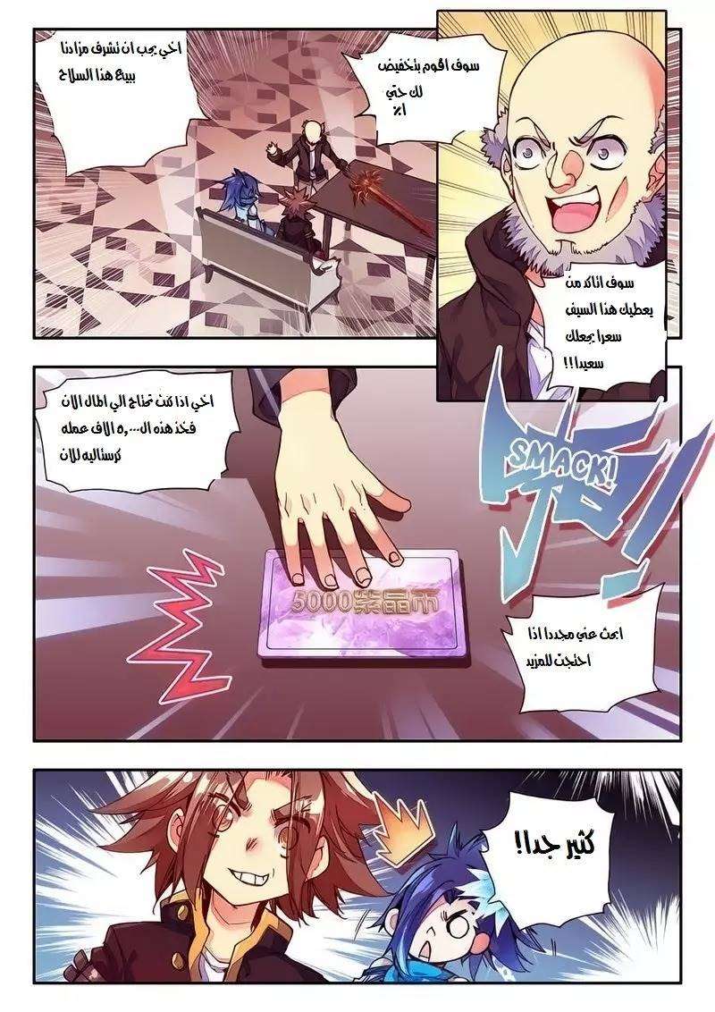 Read Legend Of Phoenix AR Manga Online