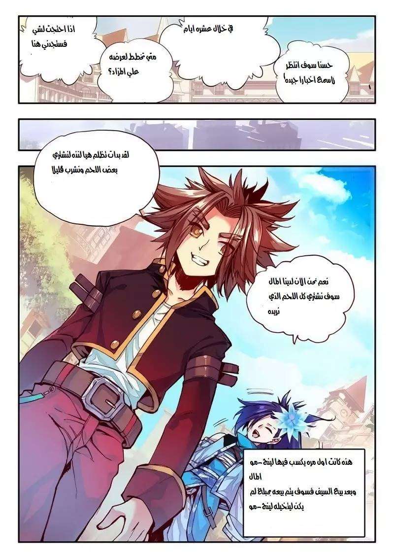 Read Legend Of Phoenix AR Manga Online