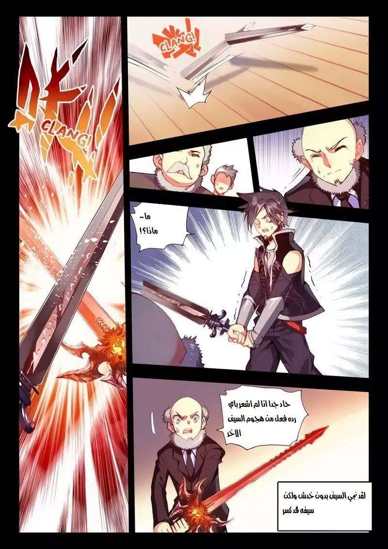 Read Legend Of Phoenix AR Manga Online
