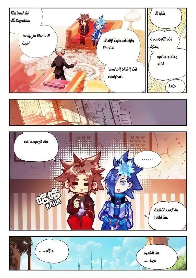 Read Legend Of Phoenix AR Manga Online