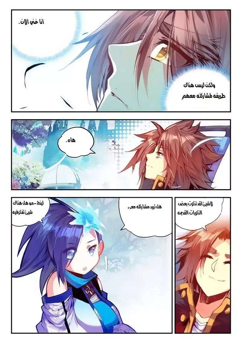 Read Legend Of Phoenix AR Manga Online