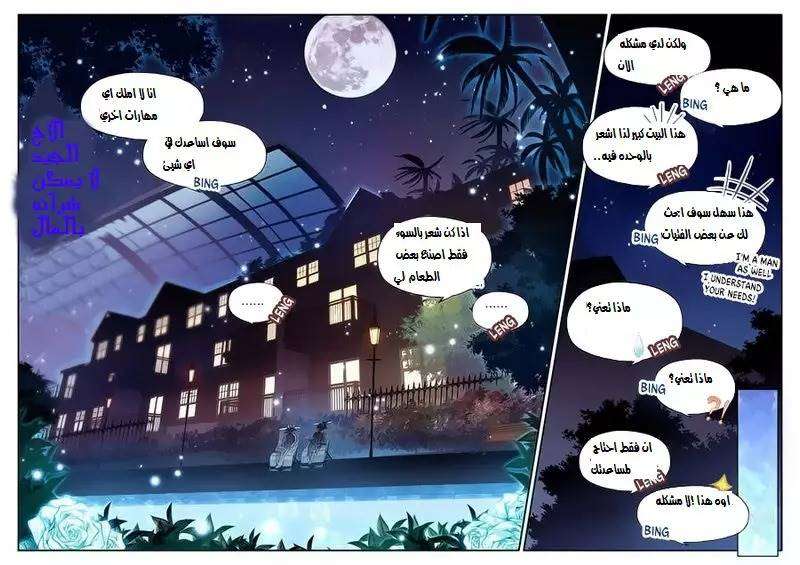 Read Legend Of Phoenix AR Manga Online