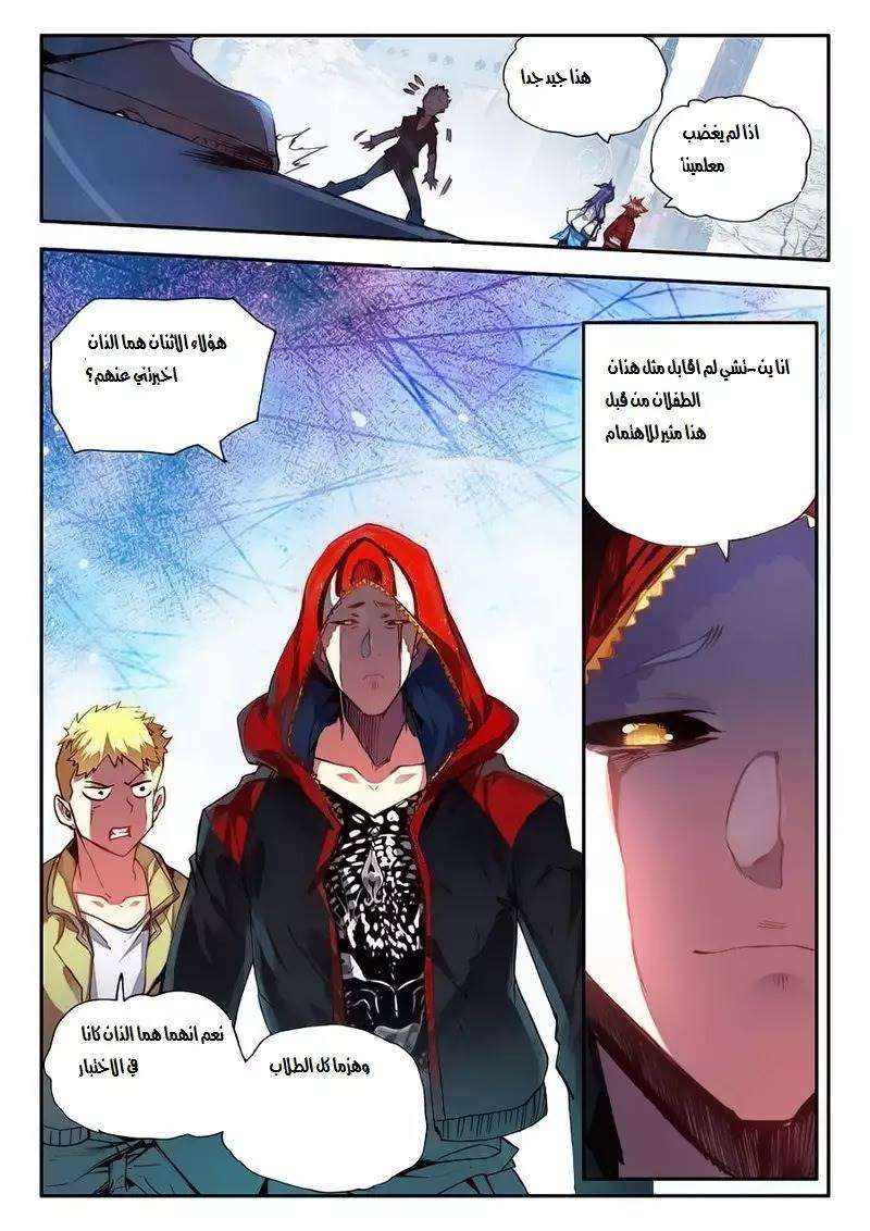 Read Legend Of Phoenix AR Manga Online