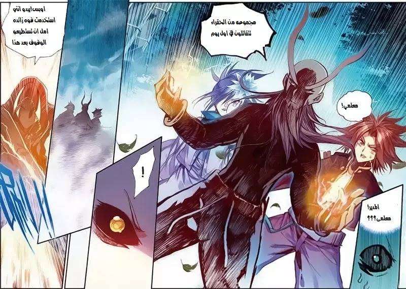 Read Legend Of Phoenix AR Manga Online