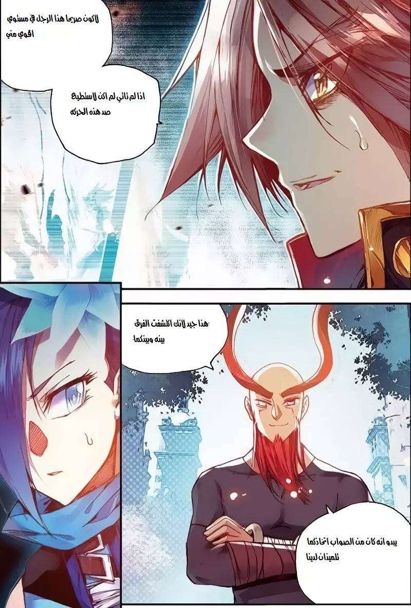 Read Legend Of Phoenix AR Manga Online