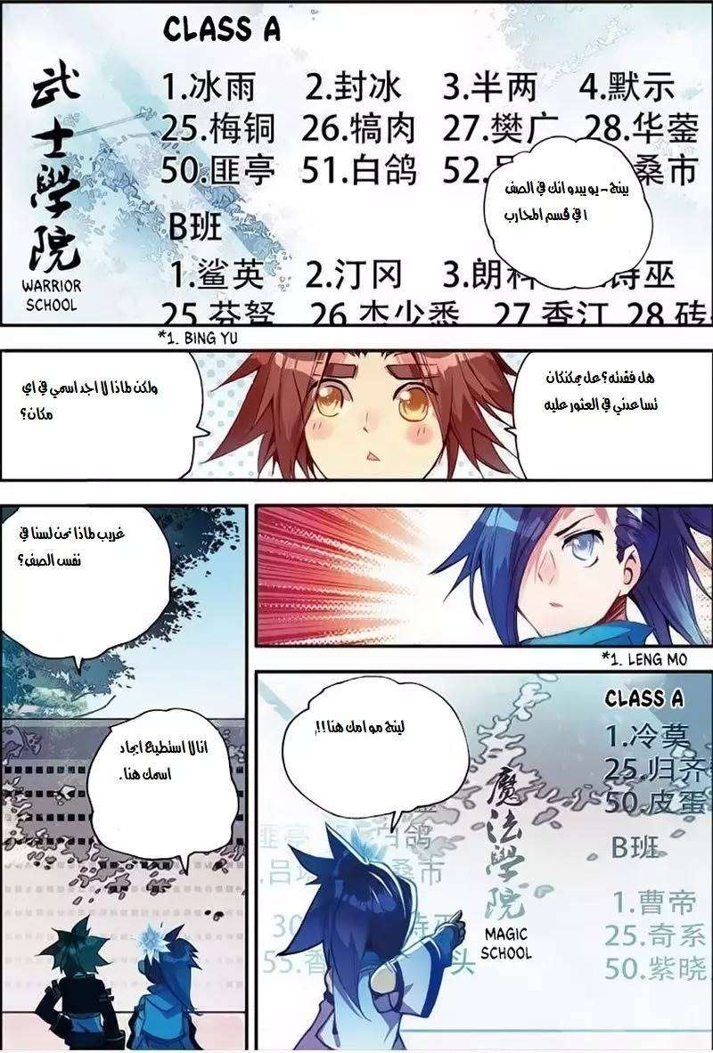 Read Legend Of Phoenix AR Manga Online