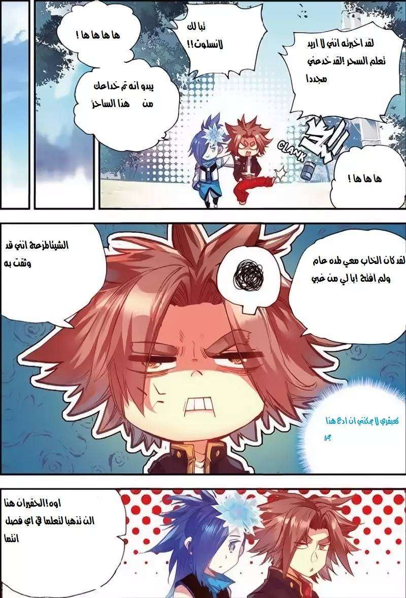 Read Legend Of Phoenix AR Manga Online