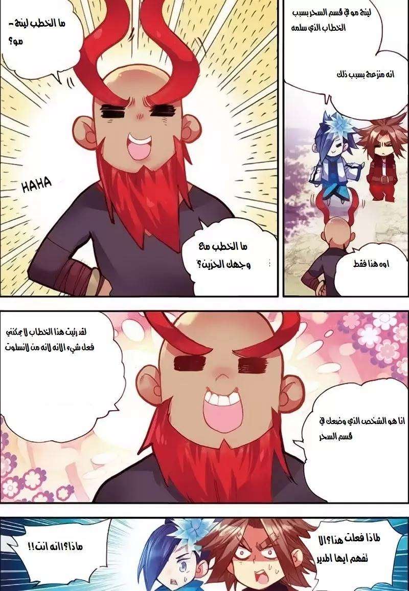 Read Legend Of Phoenix AR Manga Online