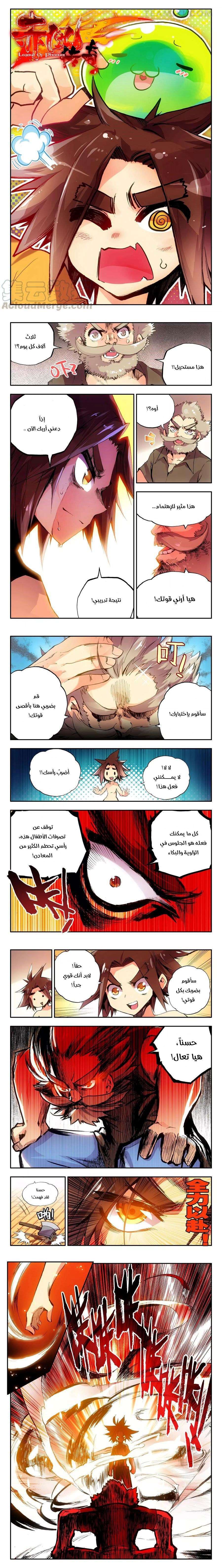 Read Legend Of Phoenix AR Manga Online