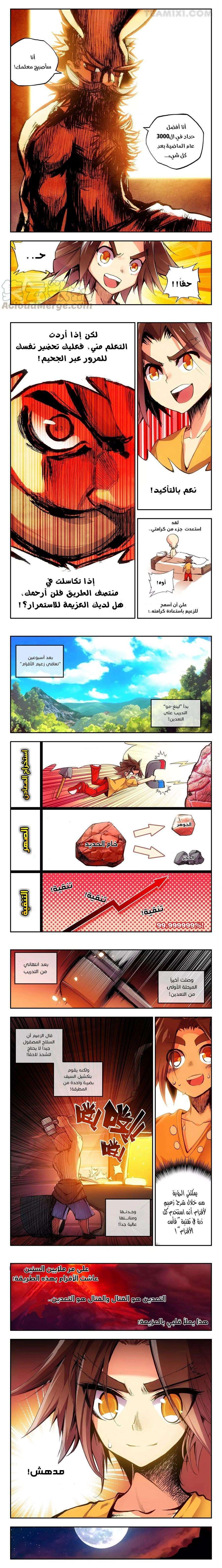 Read Legend Of Phoenix AR Manga Online