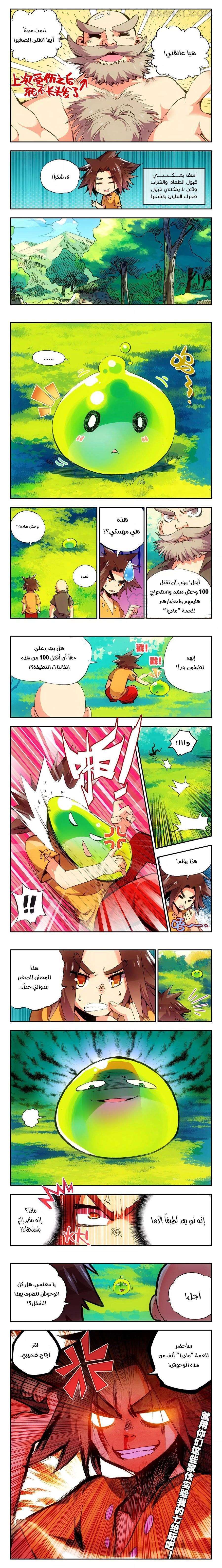 Read Legend Of Phoenix AR Manga Online