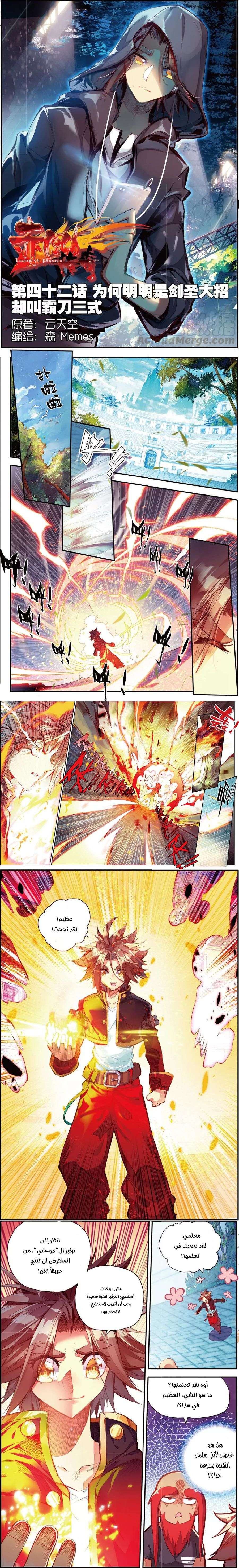 Read Legend Of Phoenix AR Manga Online