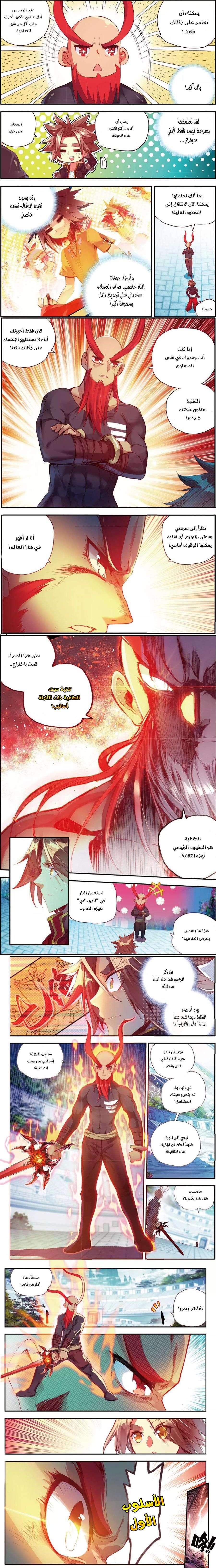 Read Legend Of Phoenix AR Manga Online