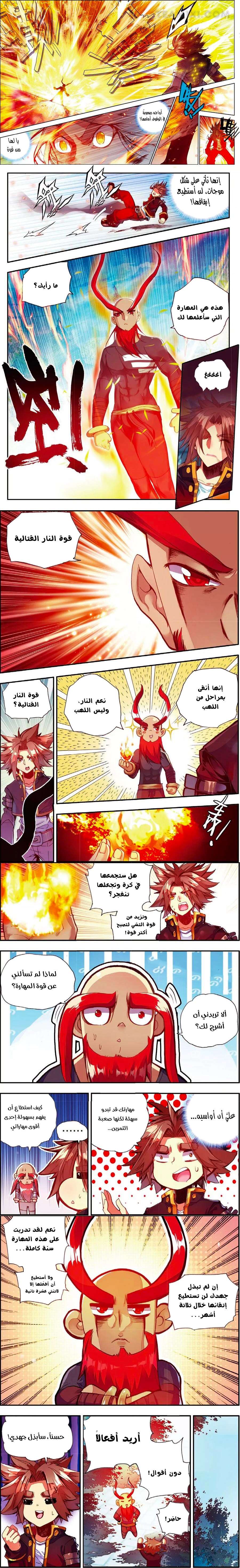 Read Legend Of Phoenix AR Manga Online
