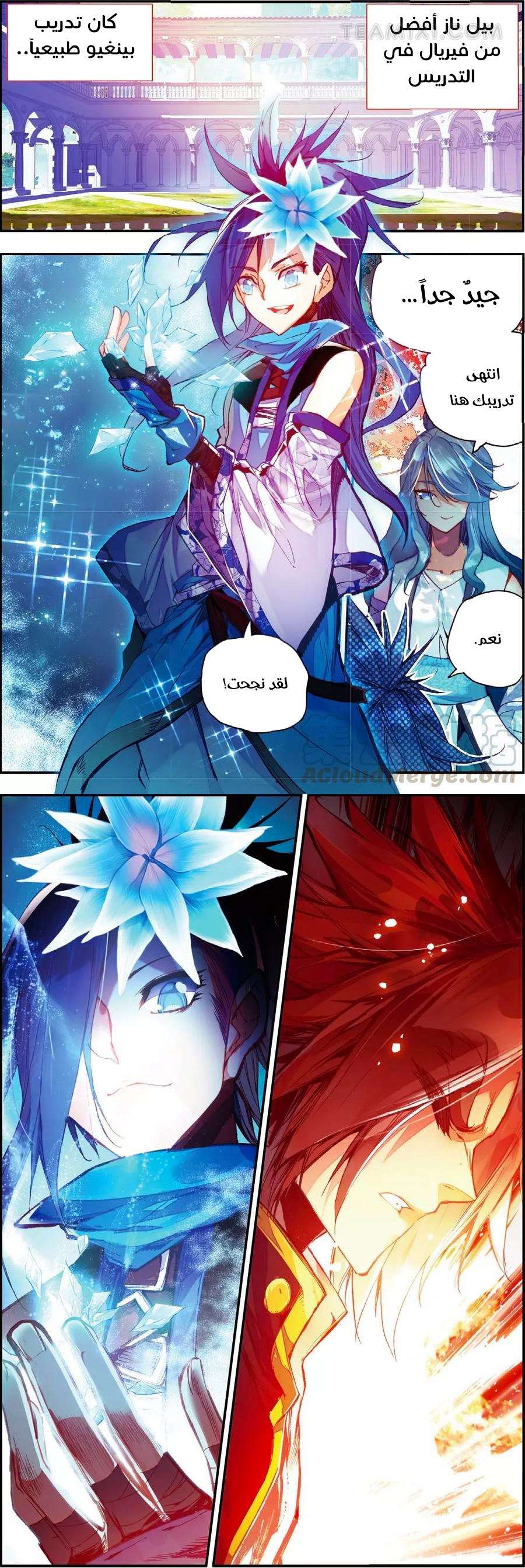 Read Legend Of Phoenix AR Manga Online