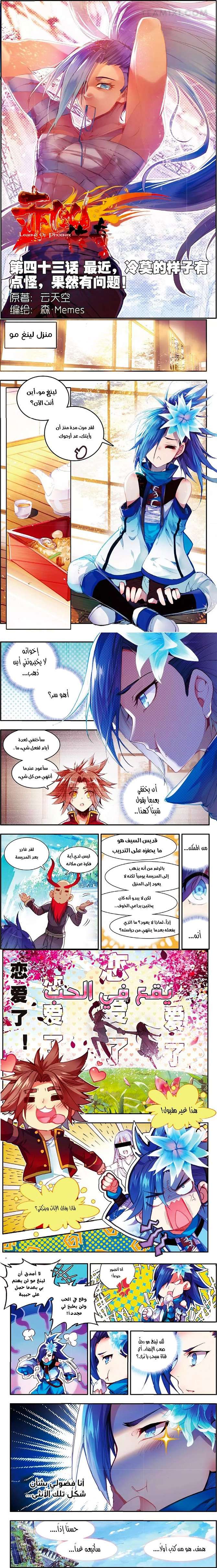 Read Legend Of Phoenix AR Manga Online