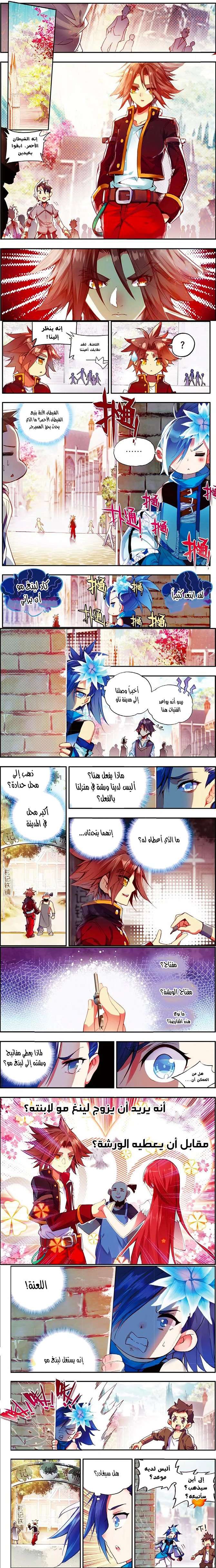 Read Legend Of Phoenix AR Manga Online