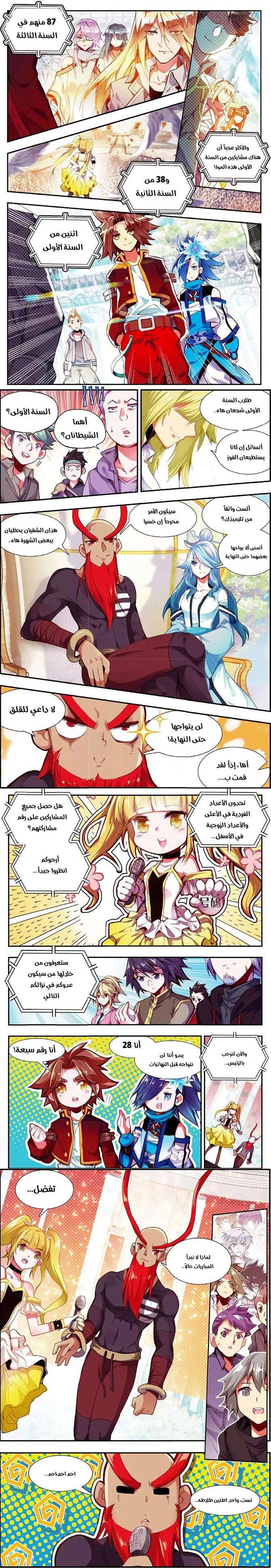 Read Legend Of Phoenix AR Manga Online