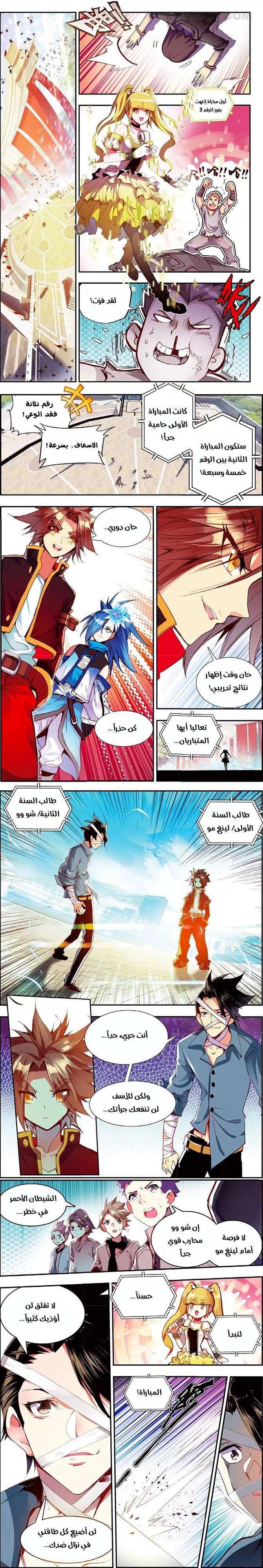 Read Legend Of Phoenix AR Manga Online