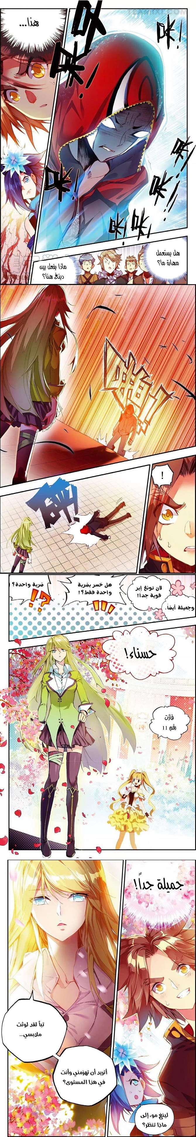 Read Legend Of Phoenix AR Manga Online