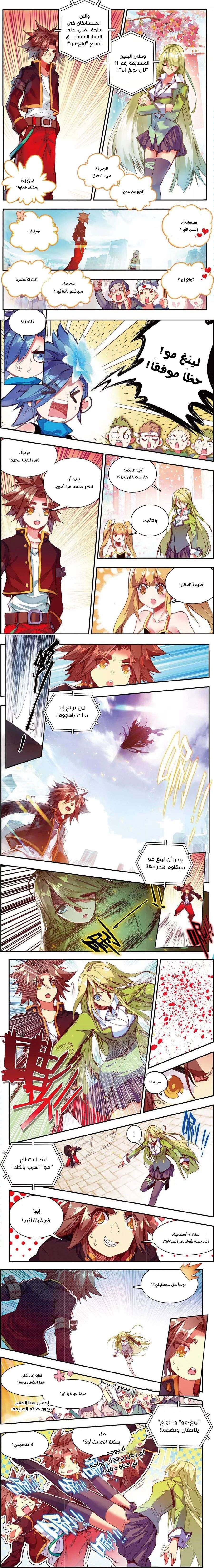 Read Legend Of Phoenix AR Manga Online