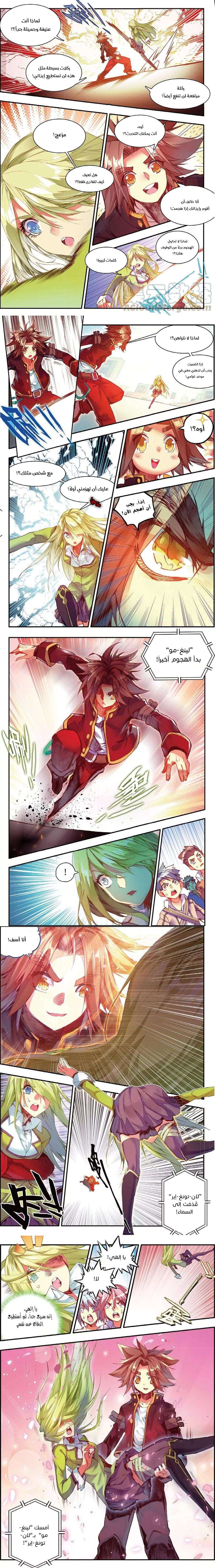Read Legend Of Phoenix AR Manga Online