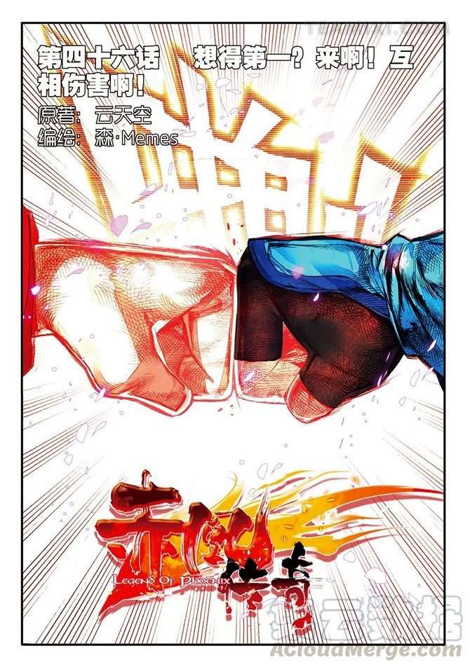 Read Legend Of Phoenix AR Manga Online