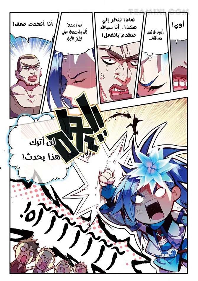 Read Legend Of Phoenix AR Manga Online