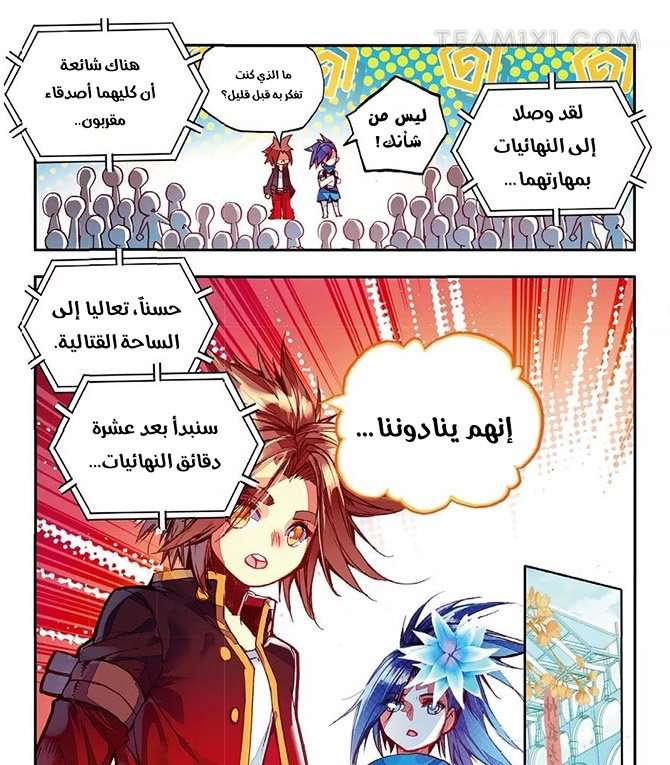 Read Legend Of Phoenix AR Manga Online