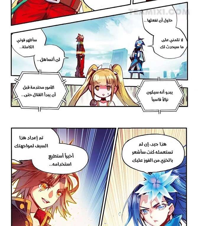 Read Legend Of Phoenix AR Manga Online