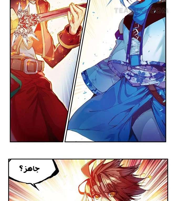 Read Legend Of Phoenix AR Manga Online