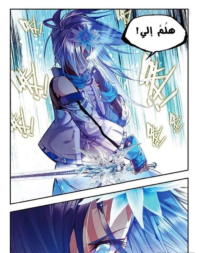 Read Legend Of Phoenix AR Manga Online