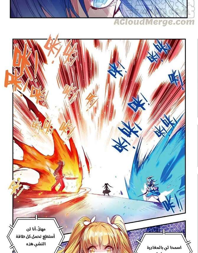 Read Legend Of Phoenix AR Manga Online